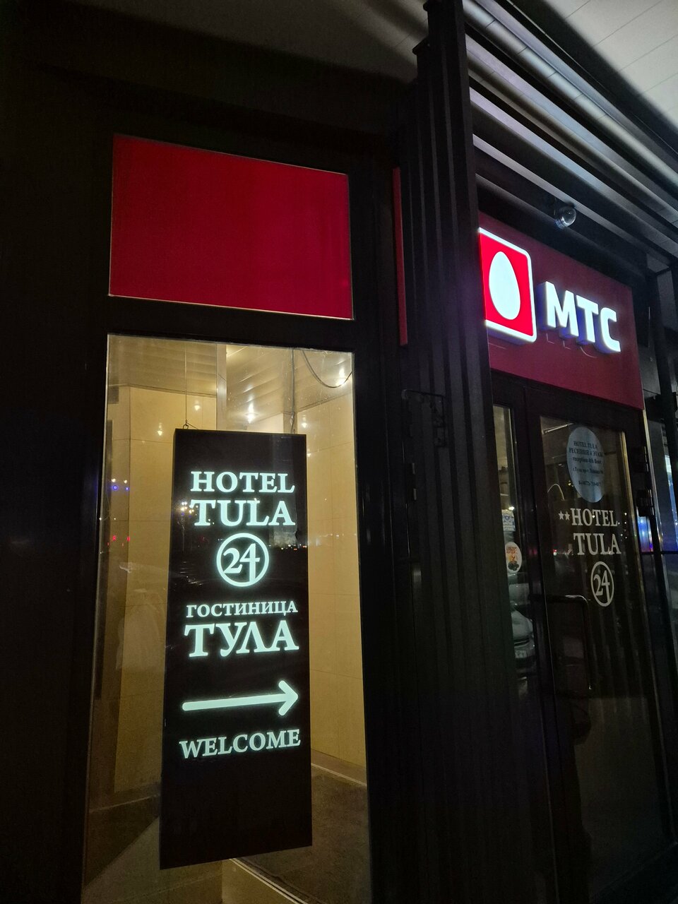 Гостиница Hotel Tula Тула