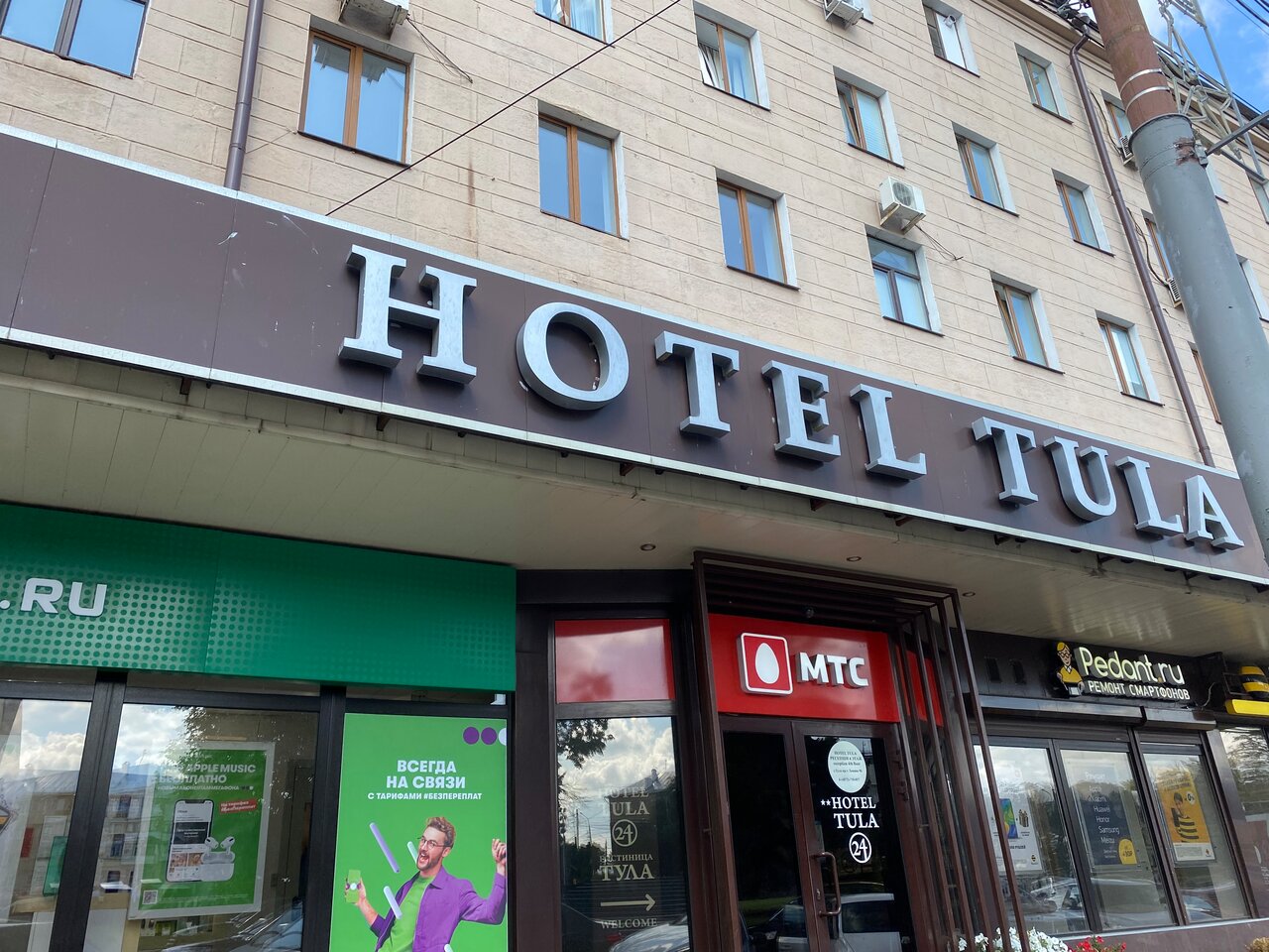 Гостиница Hotel Tula Тула