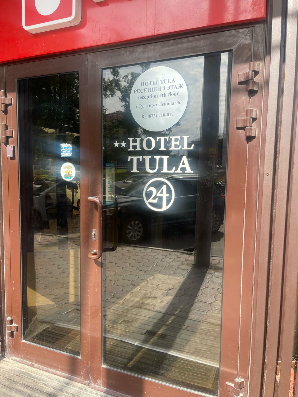 Гостиница Hotel Tula Тула-95