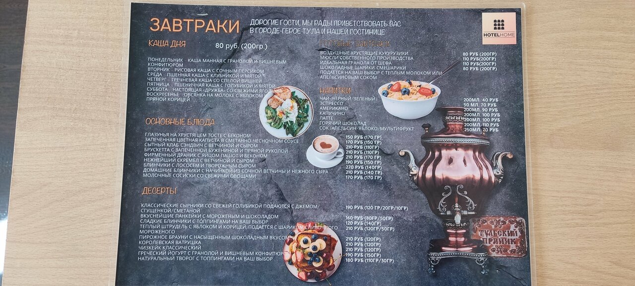 Гостиница Hotel Tula Тула-176