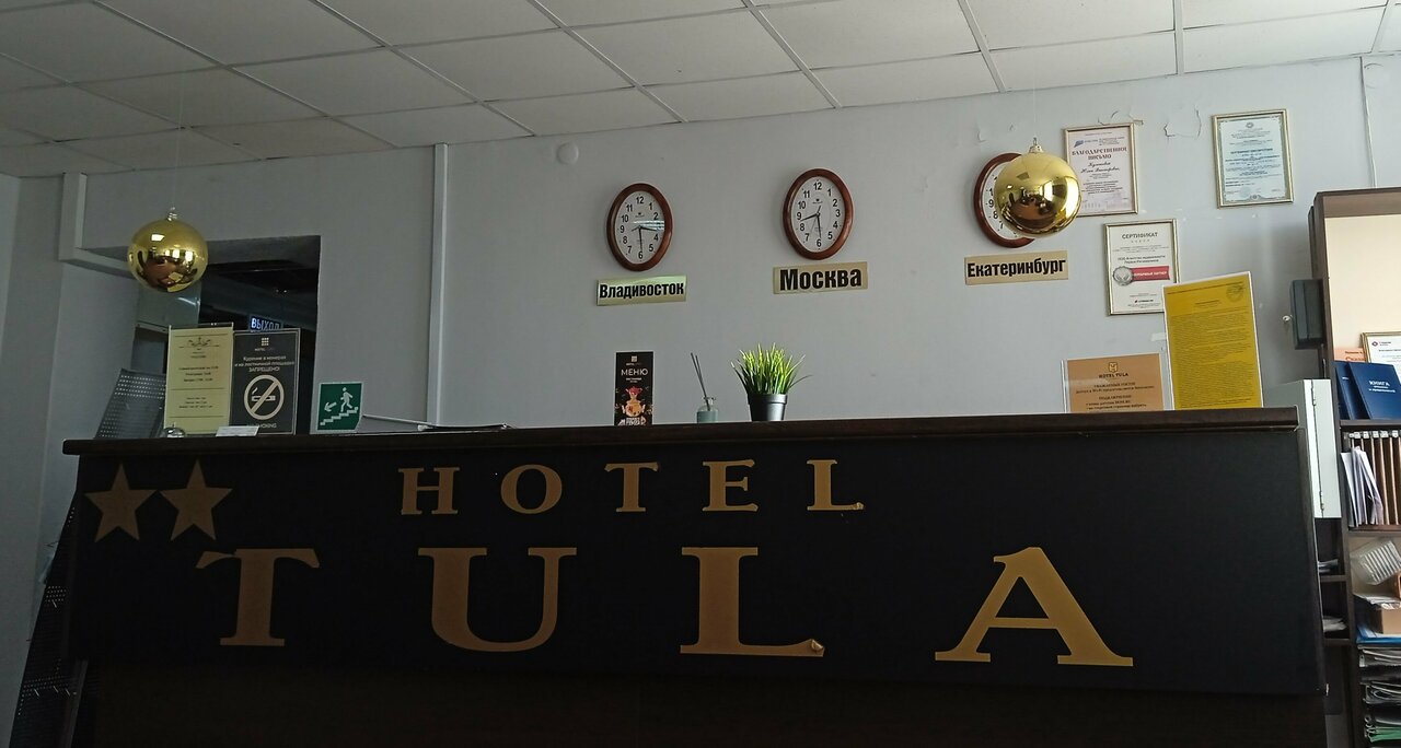 Гостиница Hotel Tula Тула-166